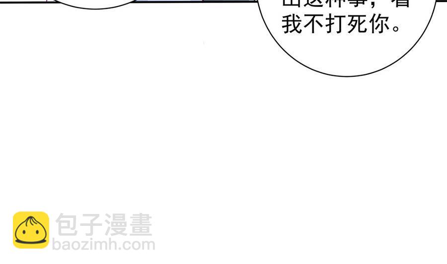 第70话 你就这么在乎他？！(1/2)-第70话