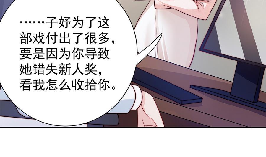 第70话 你就这么在乎他？！(1/2)-第70话