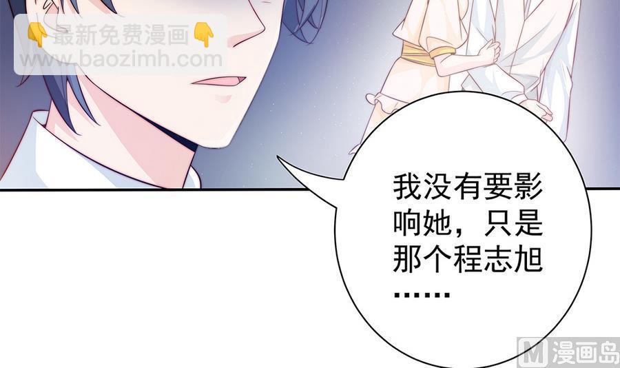 第70话 你就这么在乎他？！(1/2)-第70话