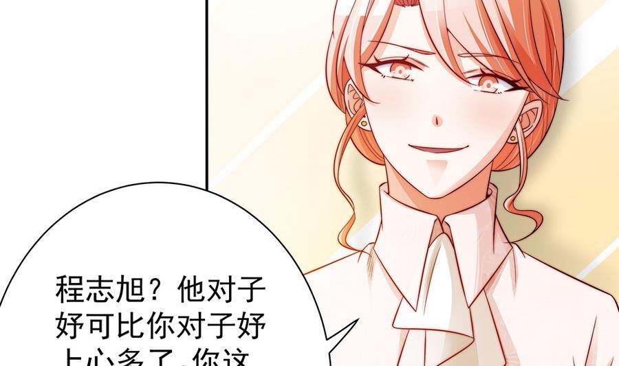 第70话 你就这么在乎他？！(1/2)-第70话