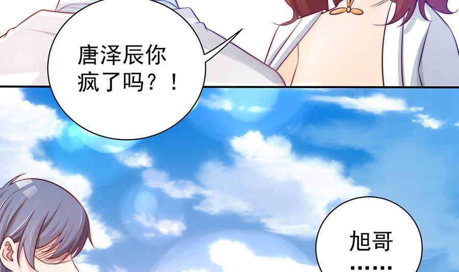 第70话 你就这么在乎他？！(1/2)-第70话