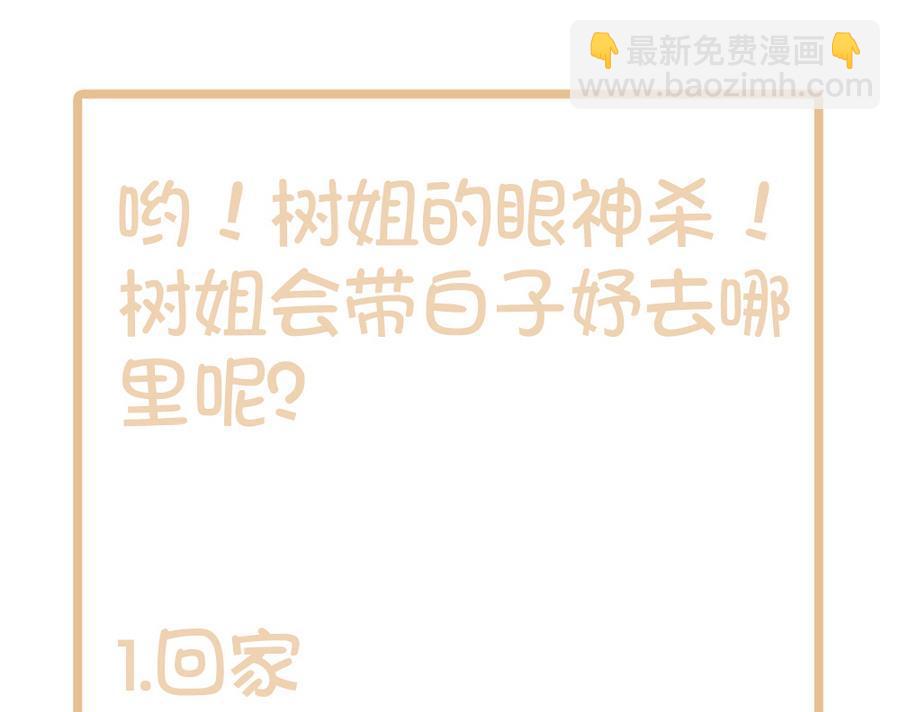 第72话 喜欢上有夫之妇-第72话