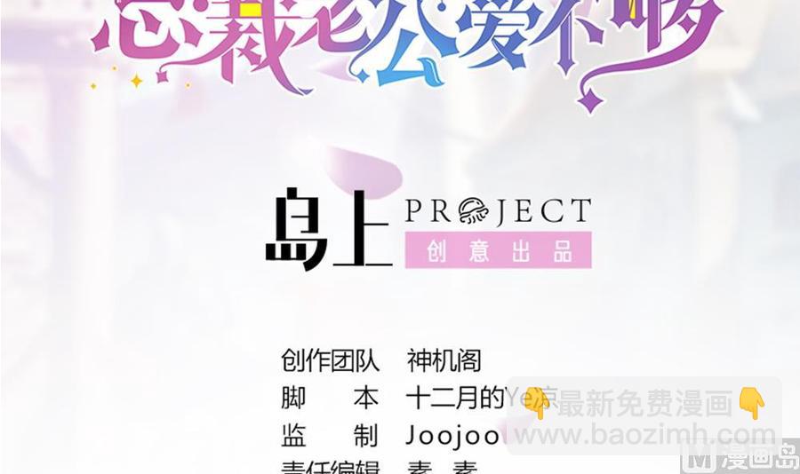 第76话 还以为你能长点记性(1/2)-第76话