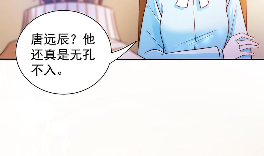 第82话 怀疑的种子(1/2)-第82话