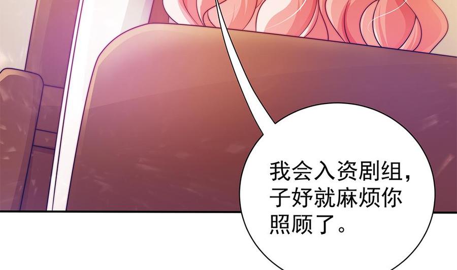 第82话 怀疑的种子(1/2)-第82话