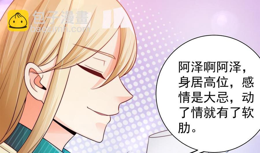 第84话 你是我的软肋(1/2)-第84话