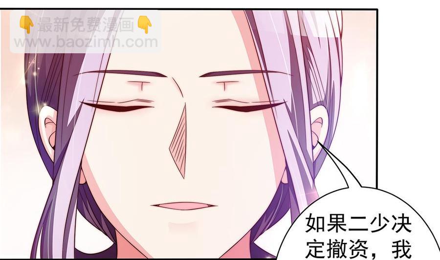 第84话 你是我的软肋(1/2)-第84话