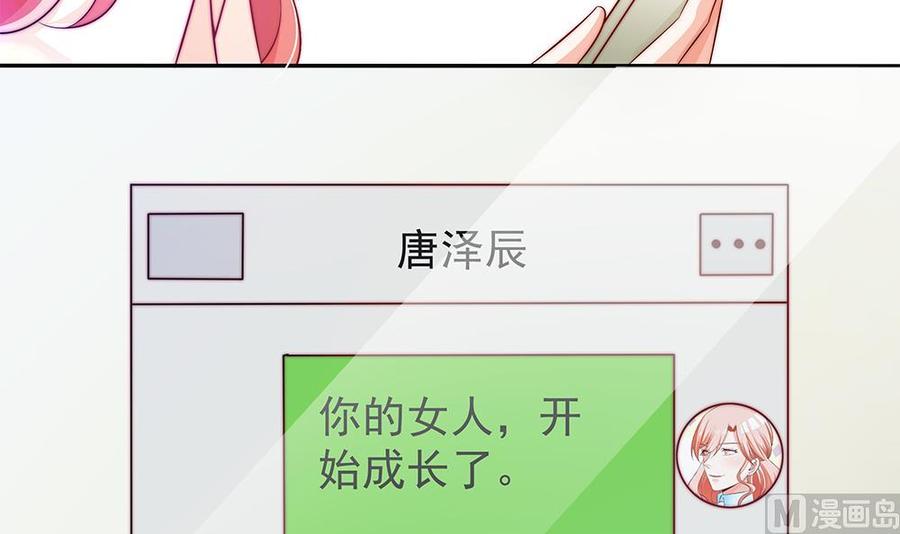 第86话 大型&ldquo;捉奸&rdquo;现场(1/2)-第86话