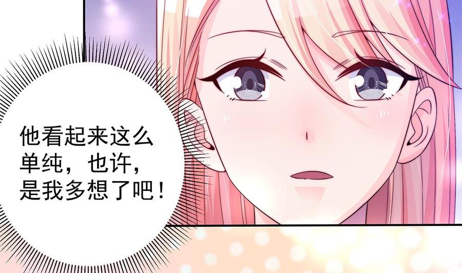 第86话 大型&ldquo;捉奸&rdquo;现场(1/2)-第86话