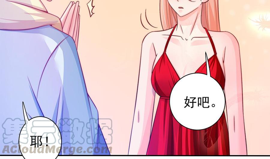 第86话 大型&ldquo;捉奸&rdquo;现场(1/2)-第86话