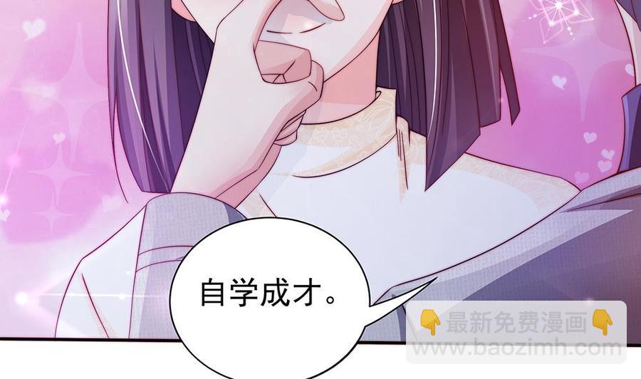 第88话 老婆大人，还满意吗？(1/2)-第88话