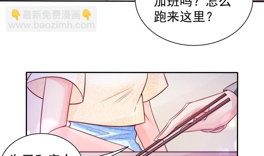 第88话 老婆大人，还满意吗？(1/2)-第88话