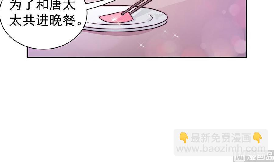 第88话 老婆大人，还满意吗？(1/2)-第88话