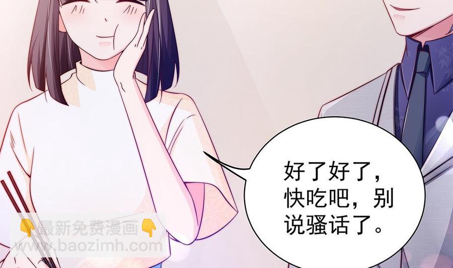 第88话 老婆大人，还满意吗？(1/2)-第88话