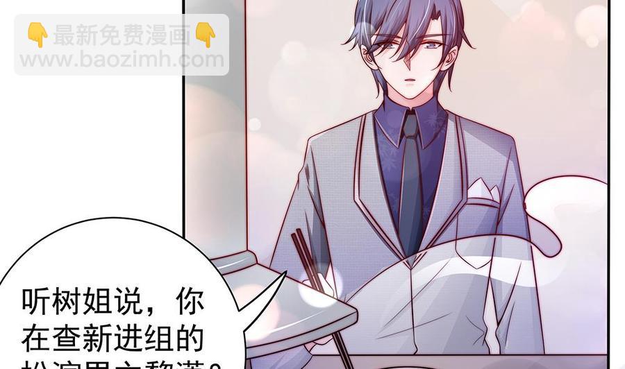 第88话 老婆大人，还满意吗？(1/2)-第88话