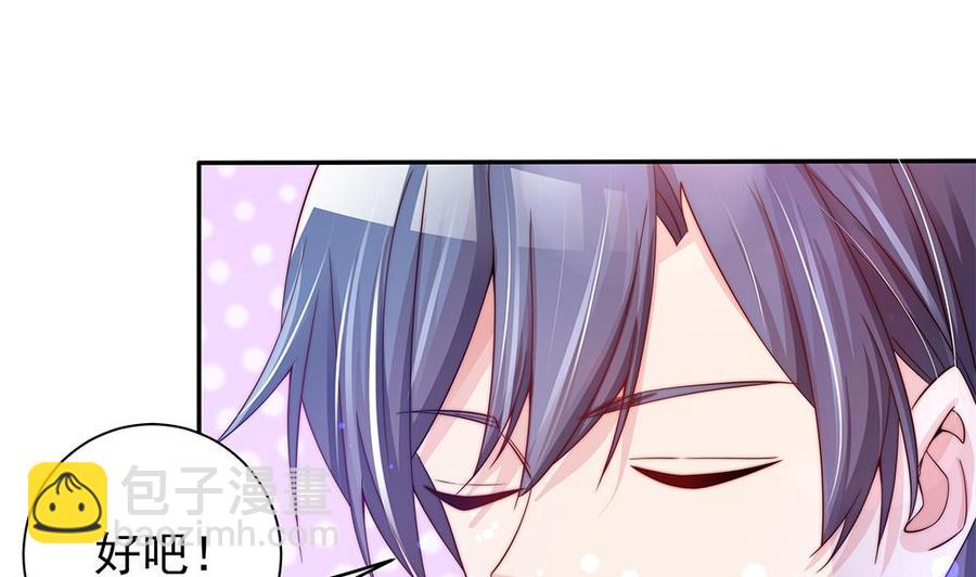 第88话 老婆大人，还满意吗？(1/2)-第88话