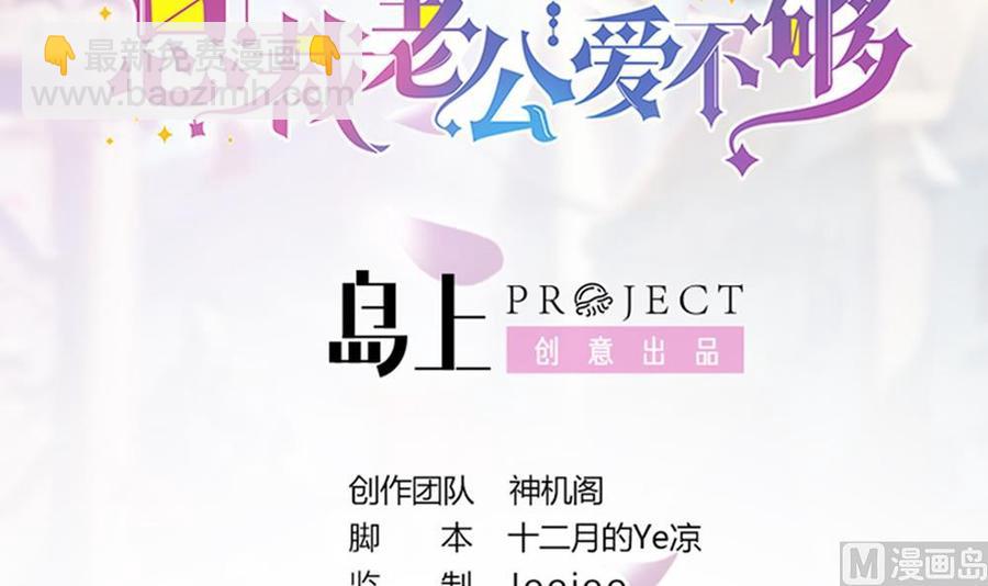 第88话 老婆大人，还满意吗？(1/2)-第88话