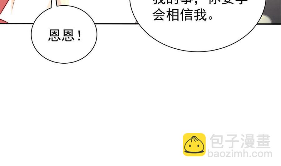 第88话 老婆大人，还满意吗？(1/2)-第88话