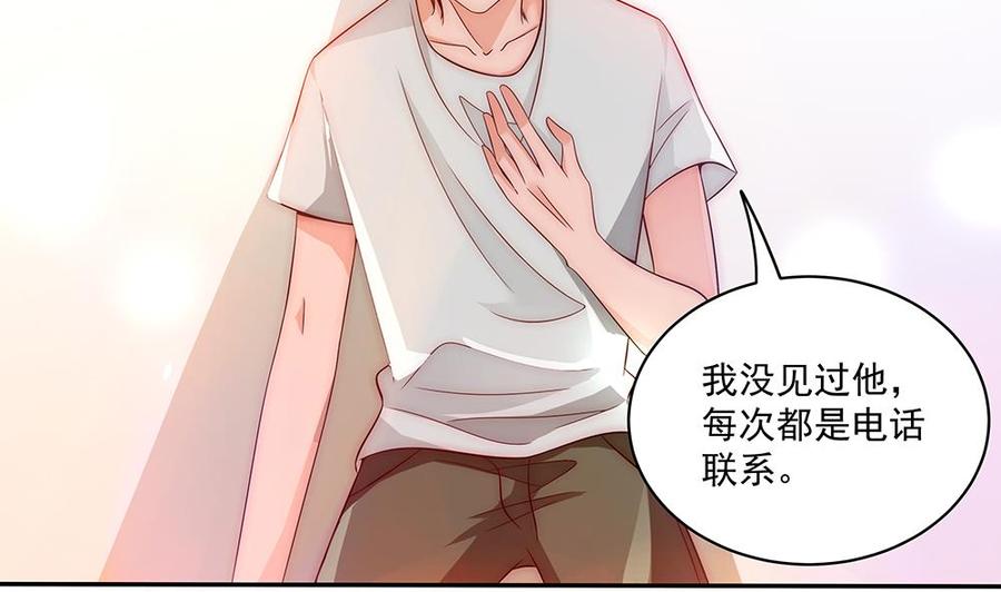 第94话 为你穿上婚纱！(1/2)-第94话