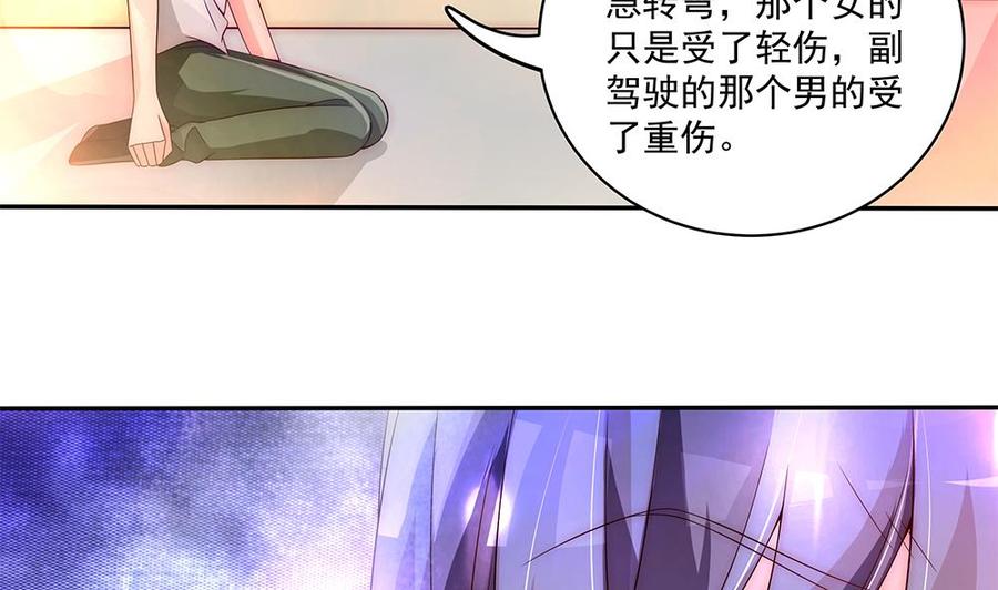 第94话 为你穿上婚纱！(1/2)-第94话