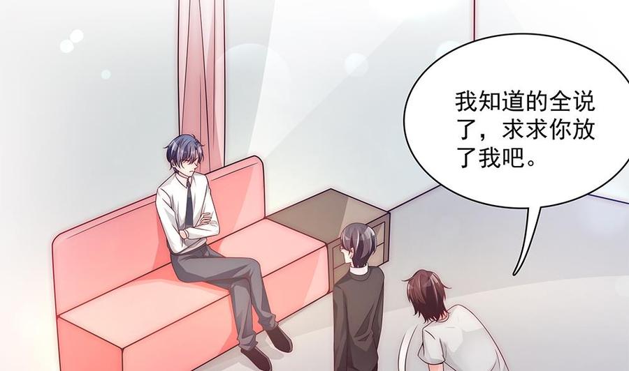 第94话 为你穿上婚纱！(1/2)-第94话