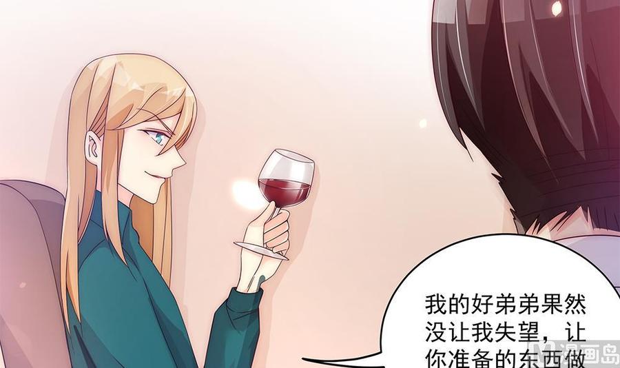 第94话 为你穿上婚纱！(1/2)-第94话