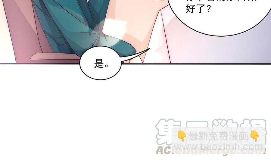 第94话 为你穿上婚纱！(1/2)-第94话