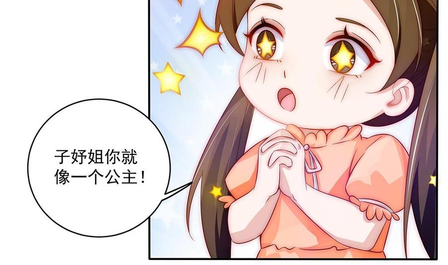 第94话 为你穿上婚纱！(1/2)-第94话