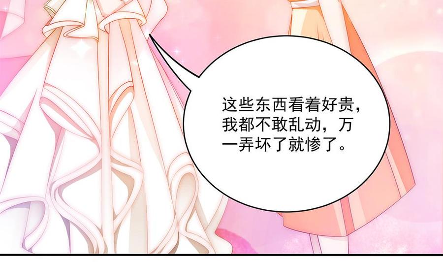 第94话 为你穿上婚纱！(1/2)-第94话