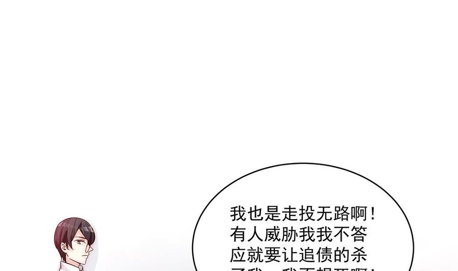 第94话 为你穿上婚纱！(1/2)-第94话