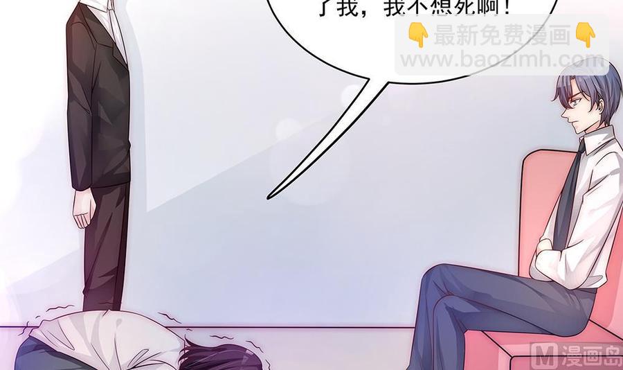 第94话 为你穿上婚纱！(1/2)-第94话