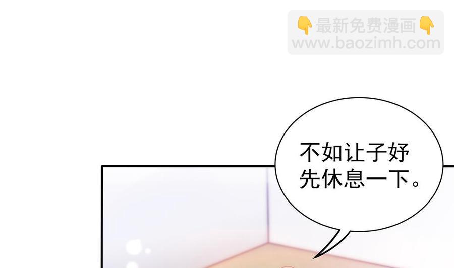 第96话 唐泽辰出轨了？！(1/2)-第96话