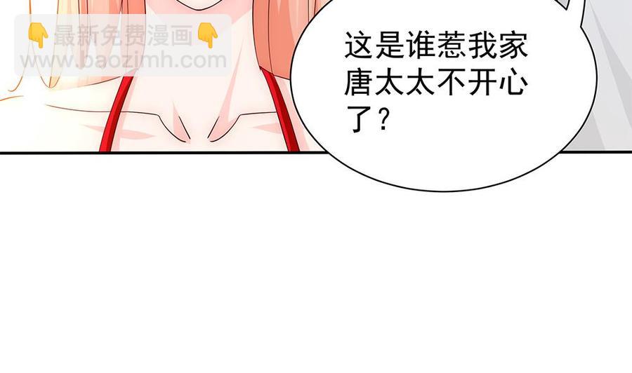 第98话 唐太太可是吃醋了？(1/2)-第98话