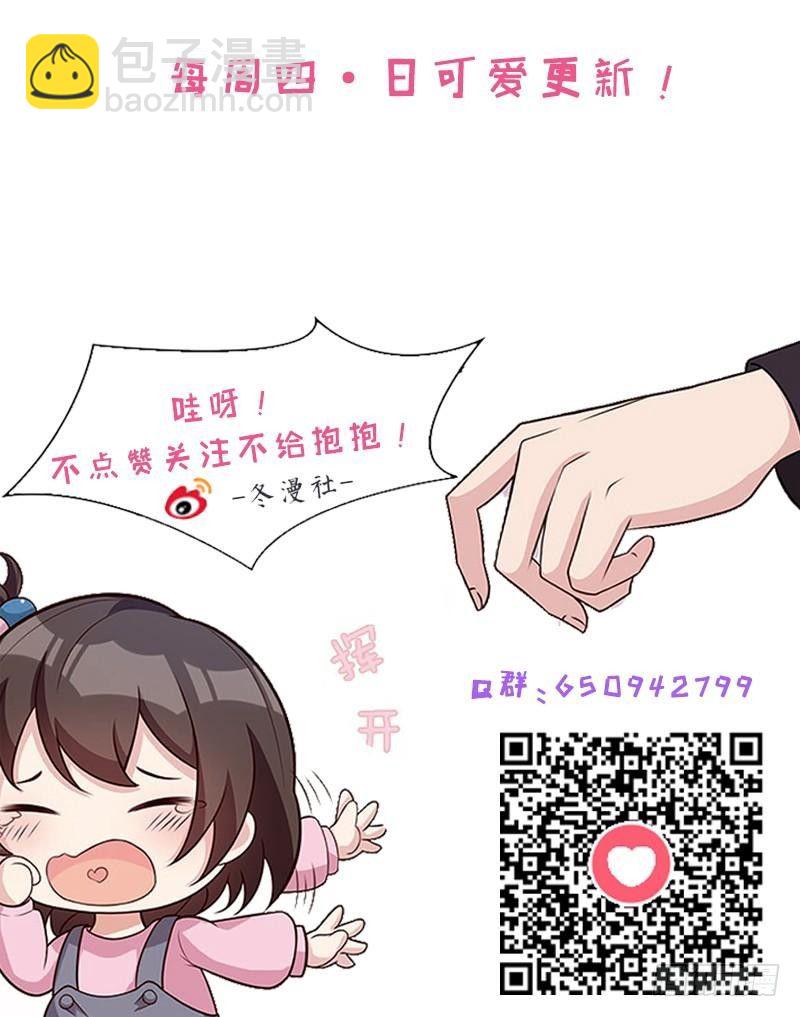 男神萌寶一鍋端 - 第1話 撿胡蘿蔔的小可愛(2/2) - 2