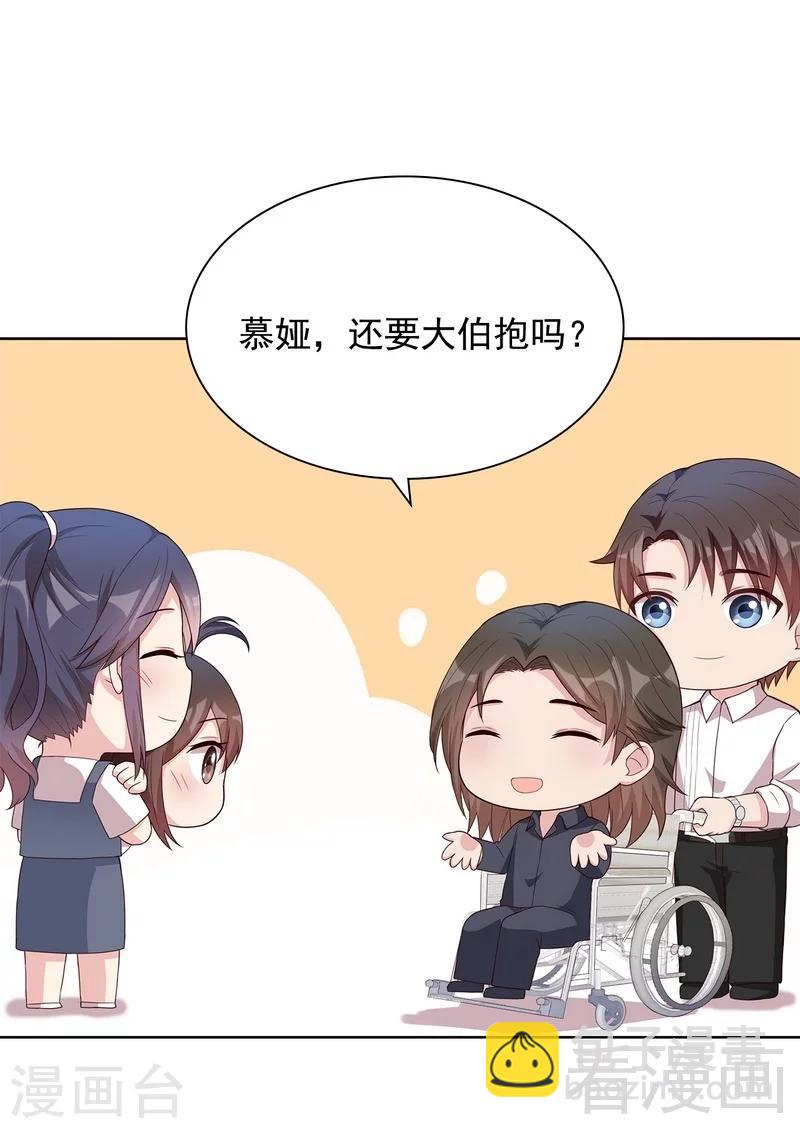 男神萌寶一鍋端 - 第103話 有慕婭在的地方就沒有憂愁 - 3