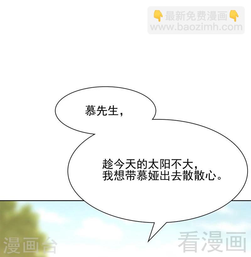 男神萌寶一鍋端 - 第103話 有慕婭在的地方就沒有憂愁 - 3