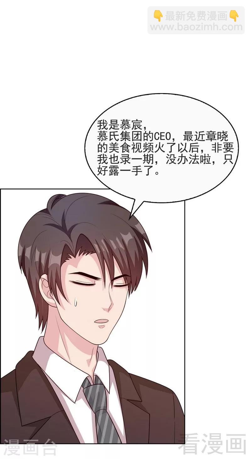 男神萌寶一鍋端 - 第105話 有JQ - 1