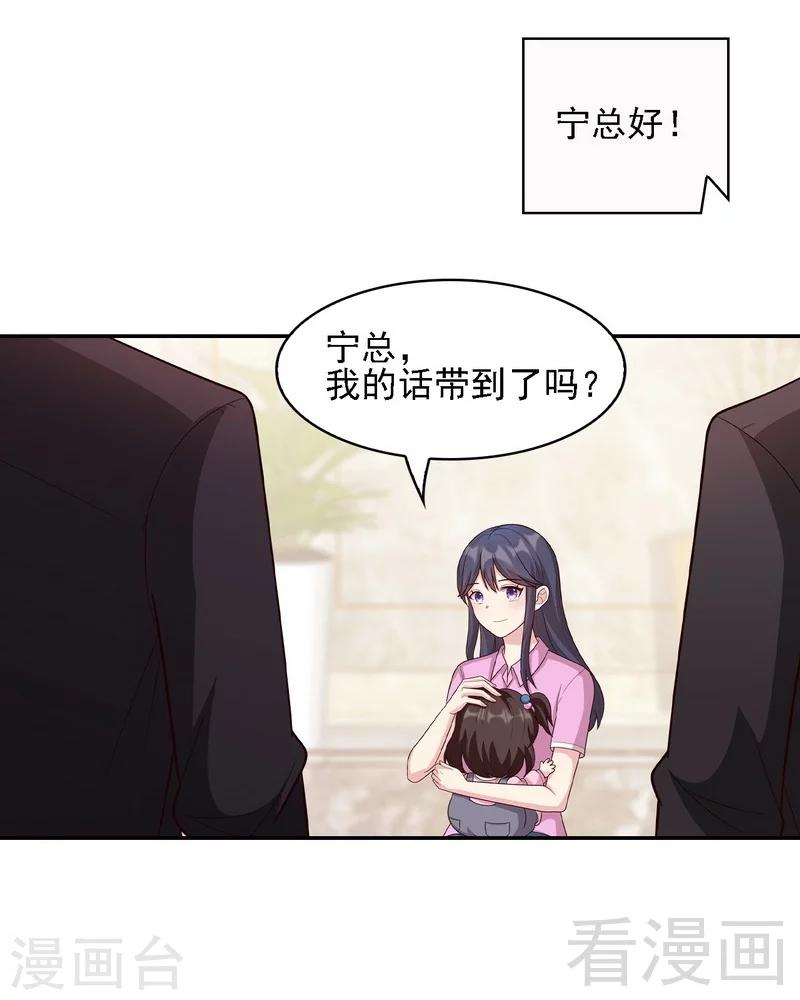 男神萌寶一鍋端 - 第11話 餵飯 - 3