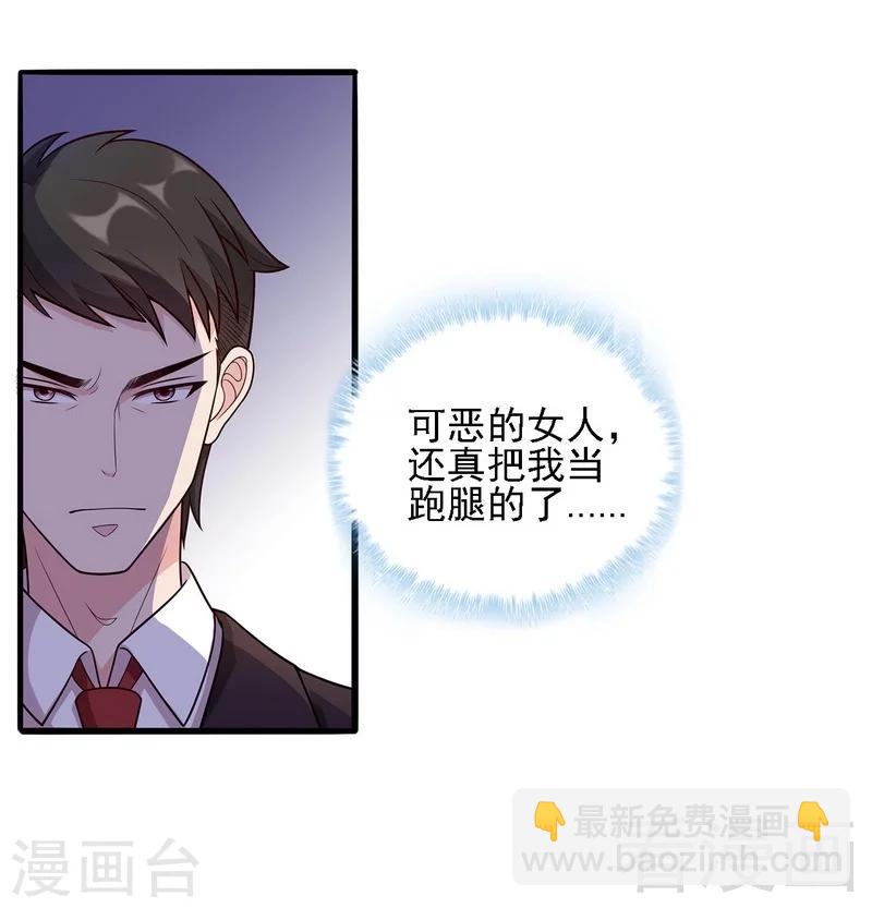 男神萌寶一鍋端 - 第11話 餵飯 - 4