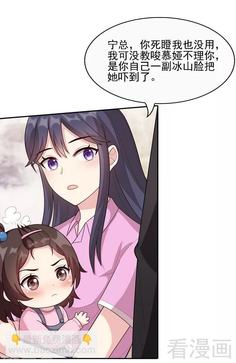 男神萌寶一鍋端 - 第11話 餵飯 - 1