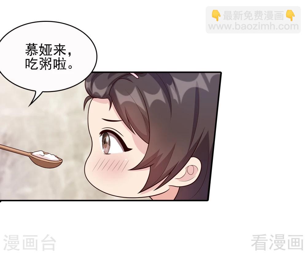 男神萌寶一鍋端 - 第11話 餵飯 - 5