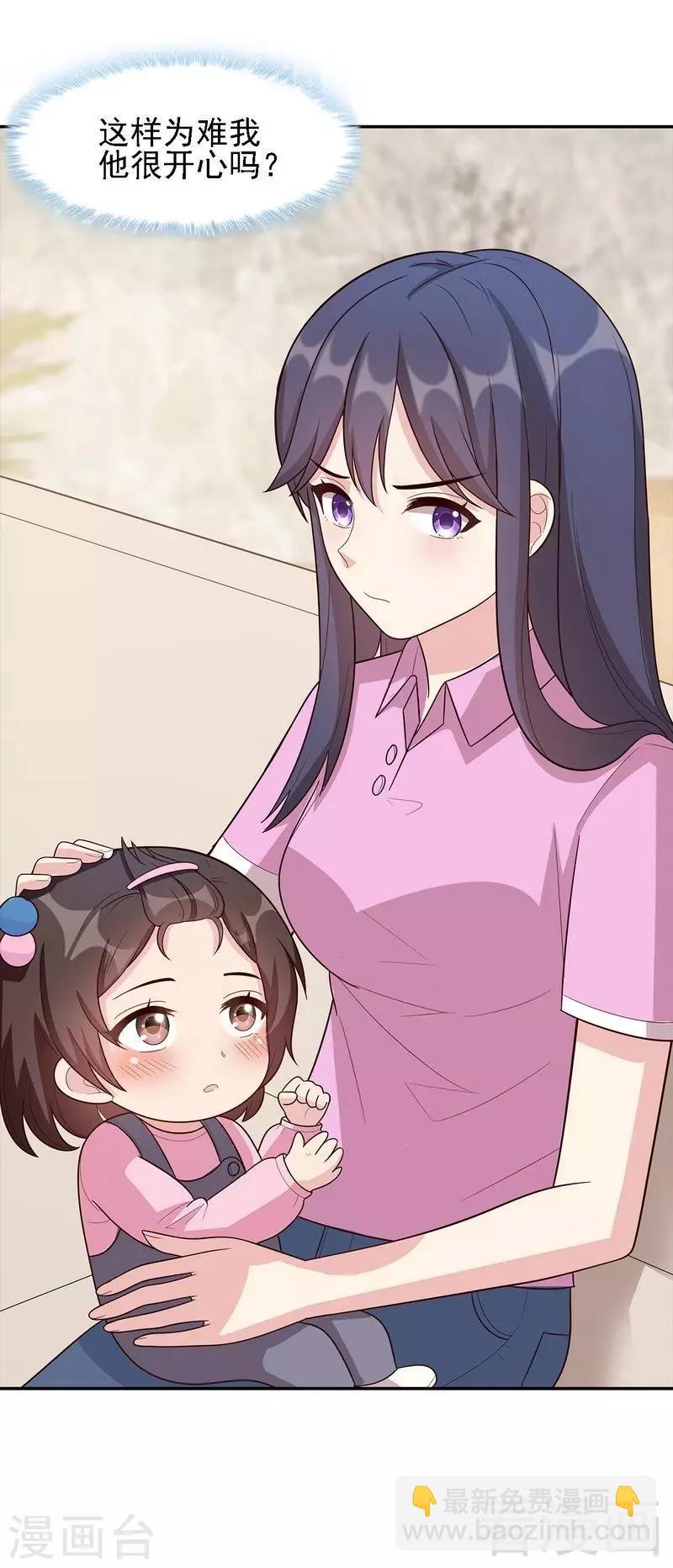 男神萌寶一鍋端 - 第11話 餵飯 - 3