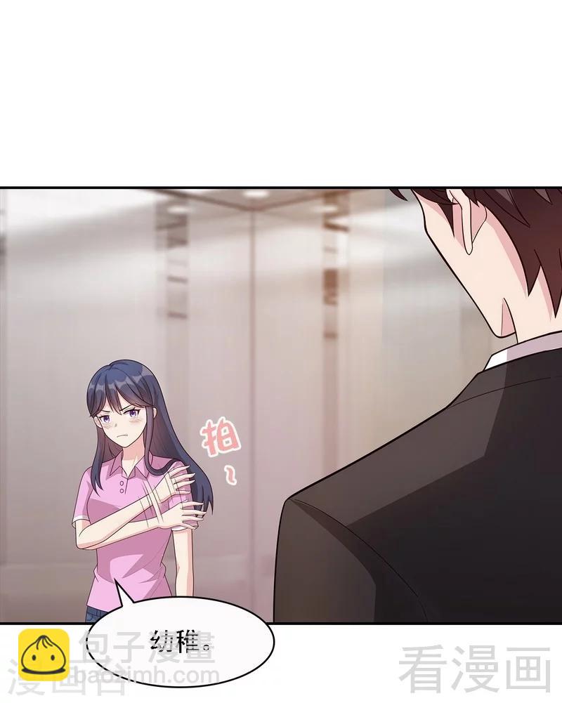 男神萌寶一鍋端 - 第11話 餵飯 - 3