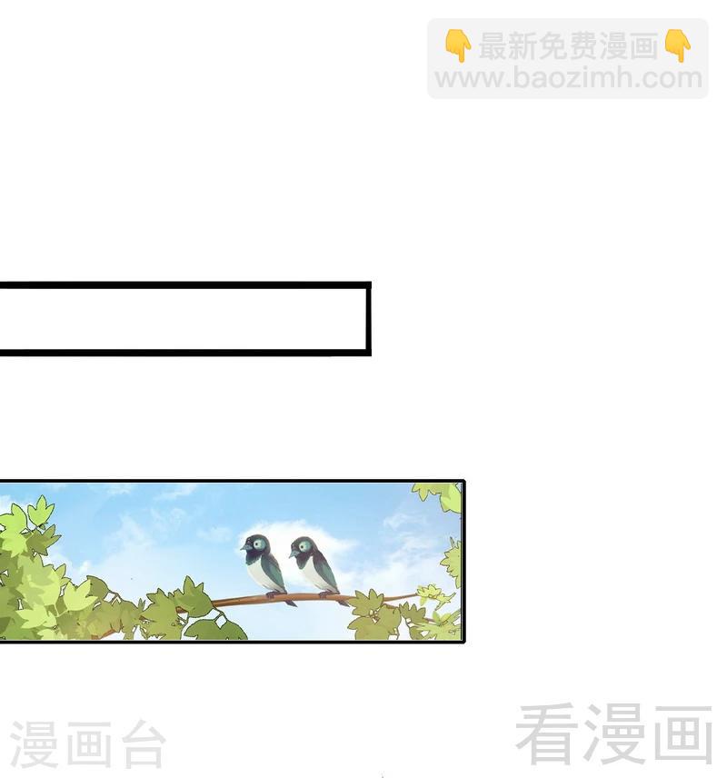 男神萌寶一鍋端 - 第11話 餵飯 - 5