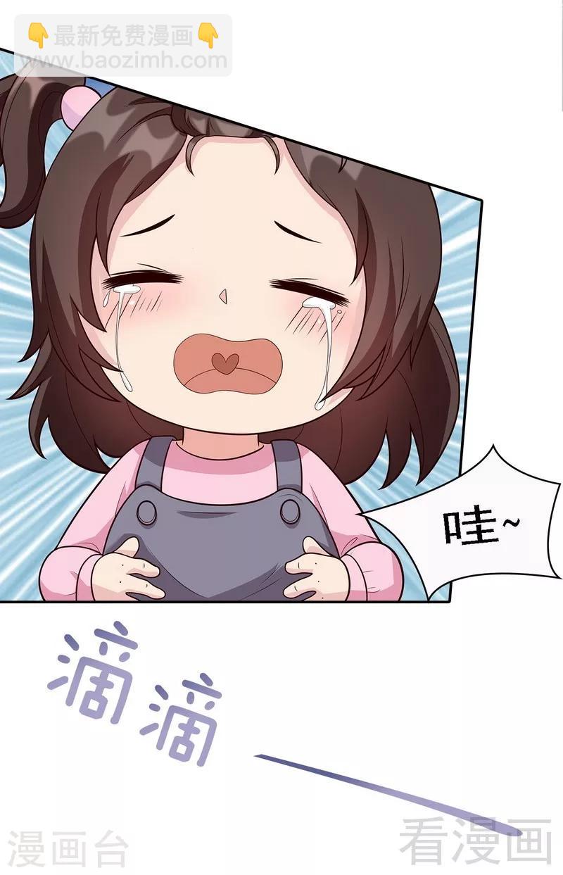 男神萌寶一鍋端 - 第11話 餵飯 - 1