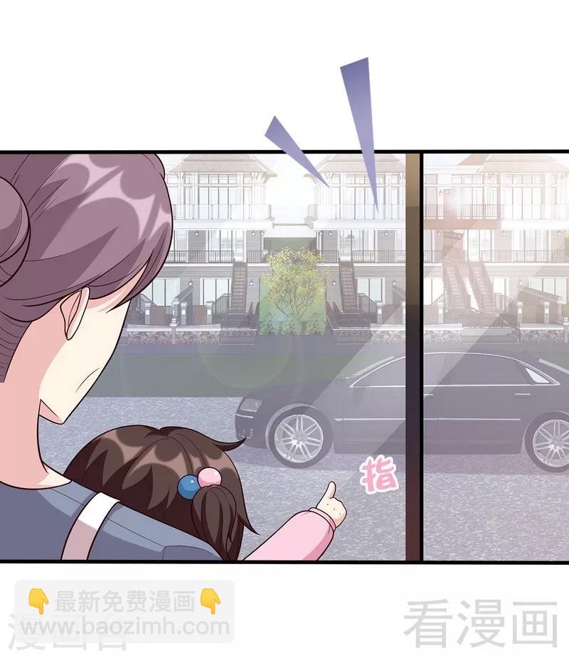 男神萌寶一鍋端 - 第11話 餵飯 - 2