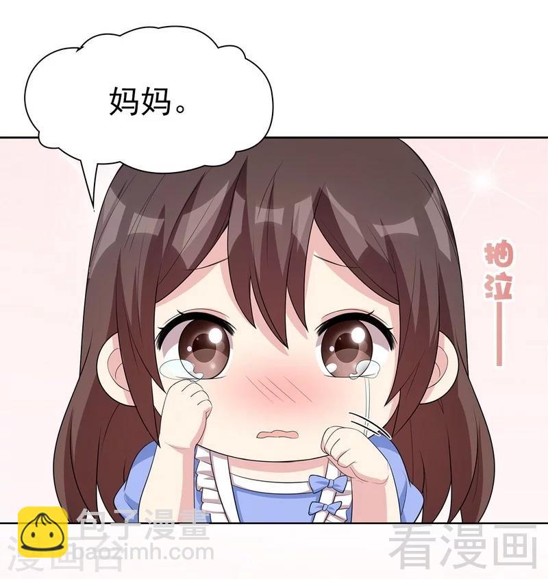 男神萌寶一鍋端 - 第111話 告白 - 5