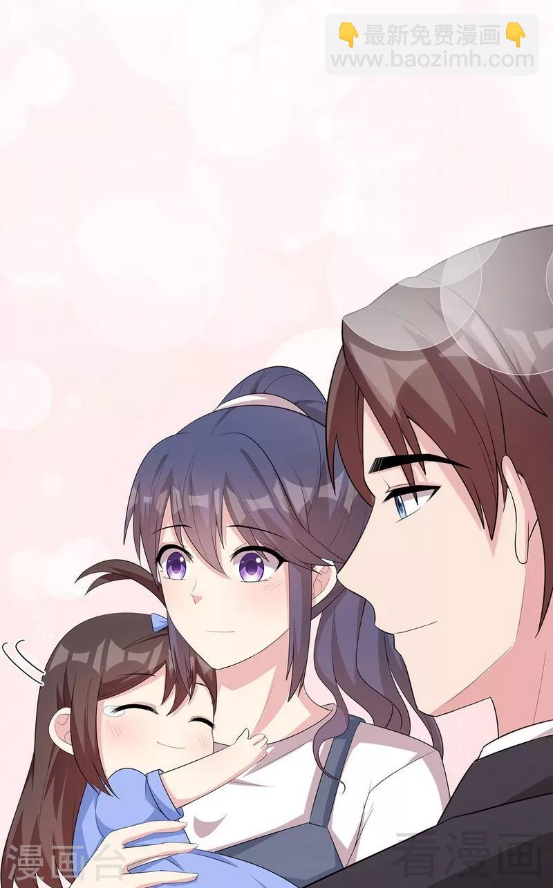 男神萌寶一鍋端 - 第111話 告白 - 1