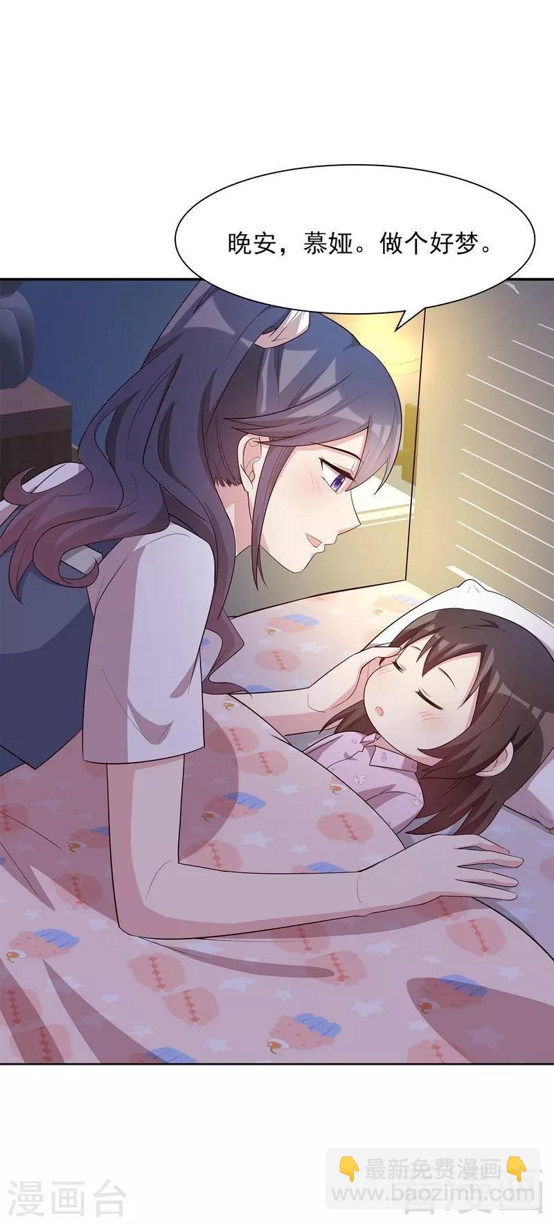 男神萌寶一鍋端 - 第111話 告白 - 5