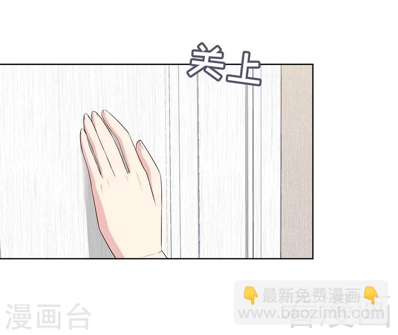 男神萌寶一鍋端 - 第111話 告白 - 6